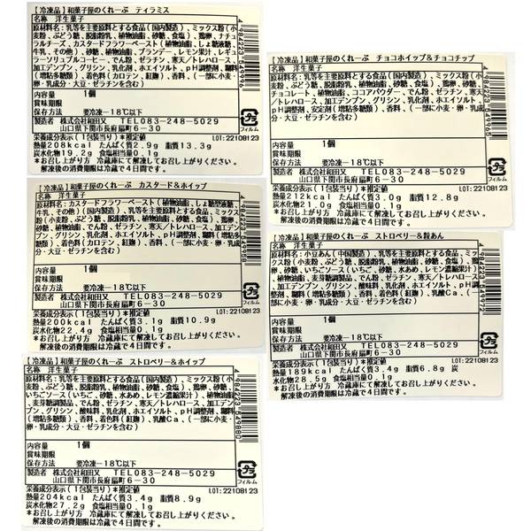 [冷凍]和田又 7種の手包みもちっとクレープ 10個 zozo-10085235 zo- サンプル画像2