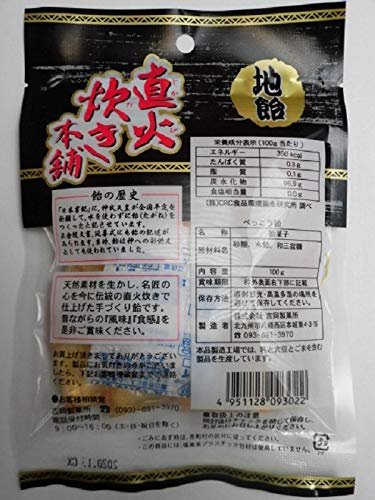 吉岡製菓所 べっこう飴 80g x10袋 zozo-10085873 zo- サンプル画像2