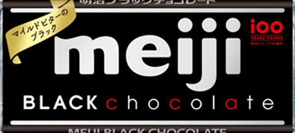 明治 明治ブラックチョコレート 50gx10箱 zozo-10085864 zo- サンプル画像2