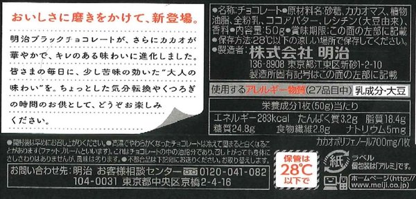 明治 明治ブラックチョコレート 50gx10箱 zozo-10085864 zo- サンプル画像3