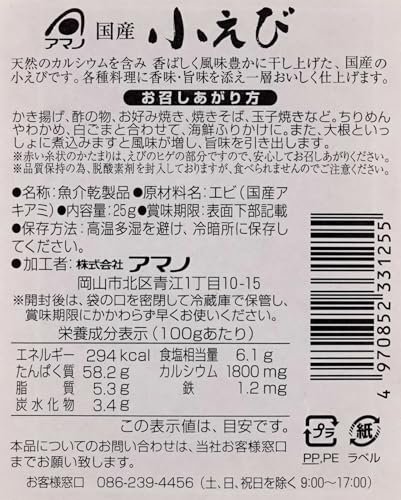 香味満彩 国内産 小えび 25gx5袋 zozo-10085111 zo- サンプル画像2