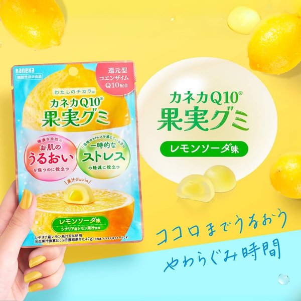 KANEKA カネカQ10 果実グミ 40gx10袋 レモンソーダ味 還元型コエンザイムQ10配合 シチリア産レモン果汁6%使用 zozo-10085218 zo- サンプル画像3