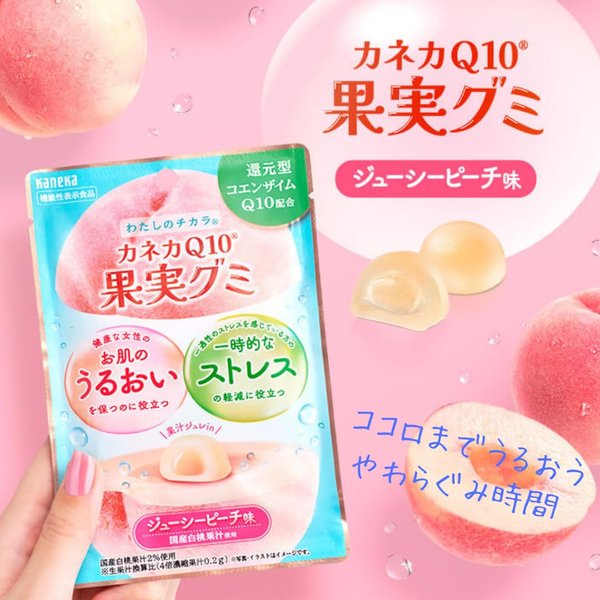 KANEKA カネカQ10 果実グミ 40gx10袋 ジューシーピーチ味 還元型コエンザイムQ10配合 国産白桃果汁2%使用 zozo-10085236 zo- サンプル画像3