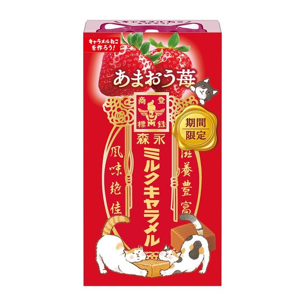 樂天商城 - 森永製菓 ミルクキャラメル＜あまおう苺＞ 12粒x10個