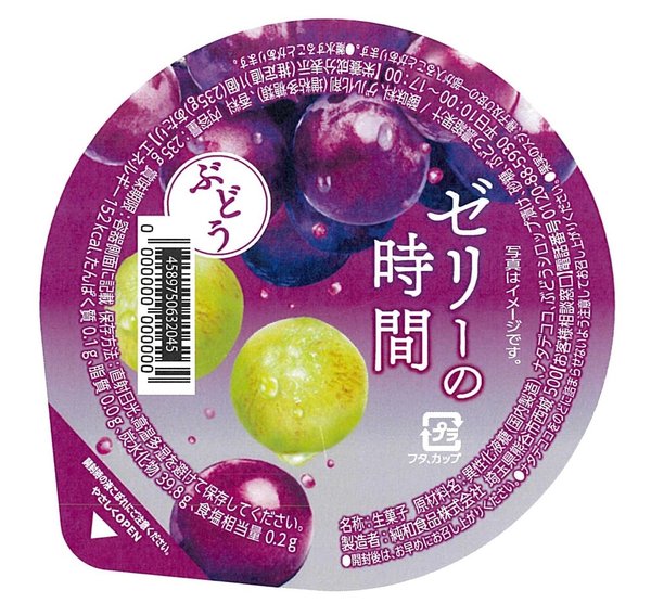 純和食品 ゼリーの時間 ぶどう 235gx12個
