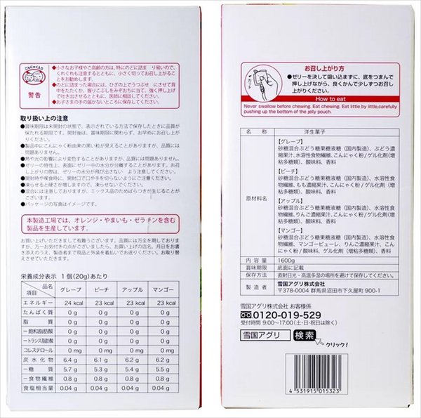 4種のフルーツ こんにゃくゼリー 80個入り zozo-10085865 zo- サンプル画像2