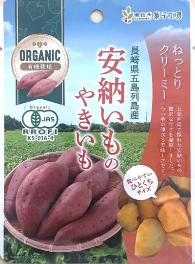 乐天商城 - 南信州菓子工房 安納いものやきいも 45gx10袋