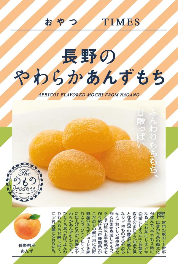 楽天市場】あんずもちの通販