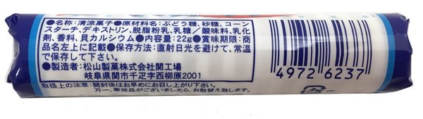 松山製菓 ヨーグルトサワー 22gx30個 zozo-10086242 zo- サンプル画像2