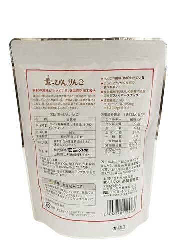 モミの木 素っぴん、りんご(国産りんご100%チップス) 32gx8袋 zozo-10086146 zo- サンプル画像2
