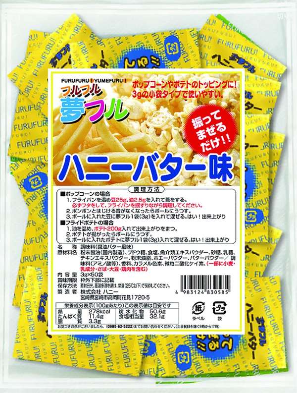 野田ハニー 業務用夢フルハニーバター味3gx50個