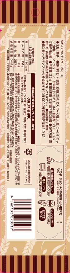 ヘテパシフィック チョンドゥギ プレーン味(35gx20個) zozo-10086277 zo- サンプル画像2