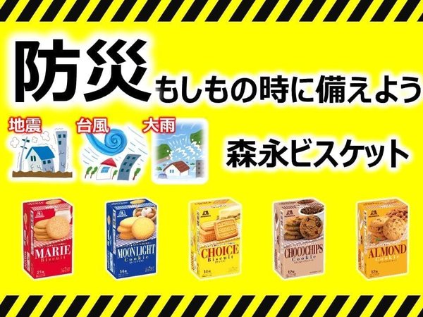 森永製菓 長期保存食マリー 12枚x6袋セット 備蓄 災害 非常食 ストック zozo-10086112 zo- サンプル画像3