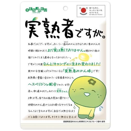 扇雀飴本舗 実熟者ですが。 65gx10袋