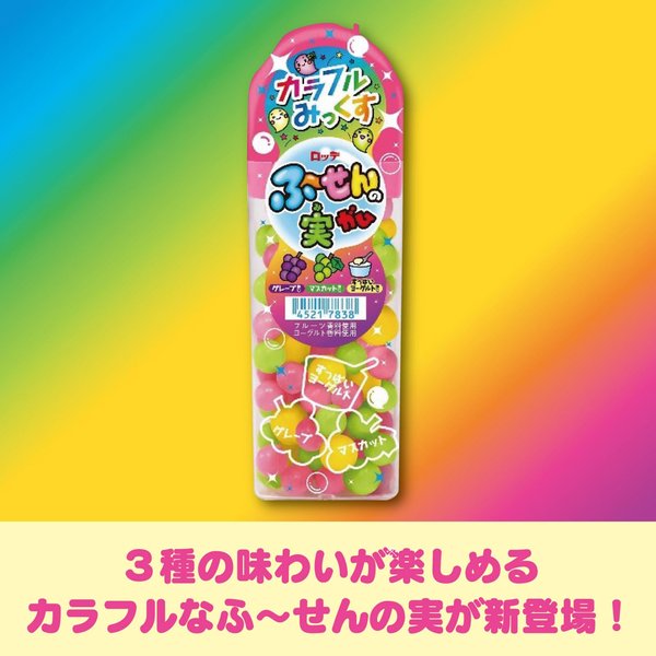 ロッテ ふ~せんの実(カラフルみっくす) 35gx10個 zozo-10086893 zo- サンプル画像3