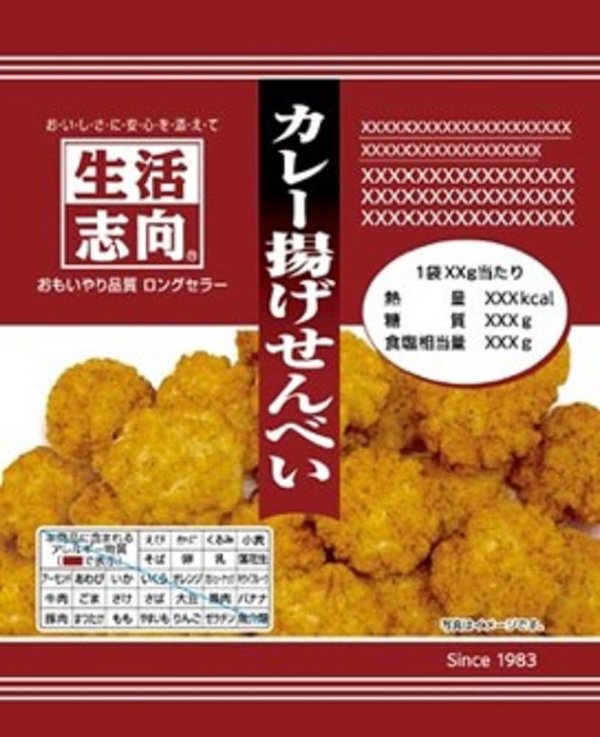 生活志向 カレー揚げせんべい 60g x15袋