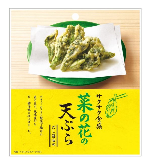 MD 菜の花の天ぷら 50gx6袋