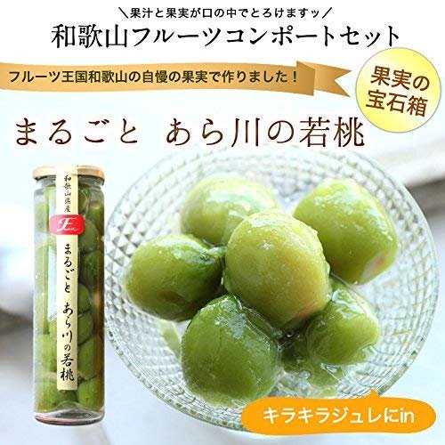 ふみこ農園 プチギフト まるごとあら川の若桃 350g(ロング瓶)お洒落な瓶入りフルーツコンポート 和歌山県産 (通常) zozo-10087094 zo- サンプル画像2