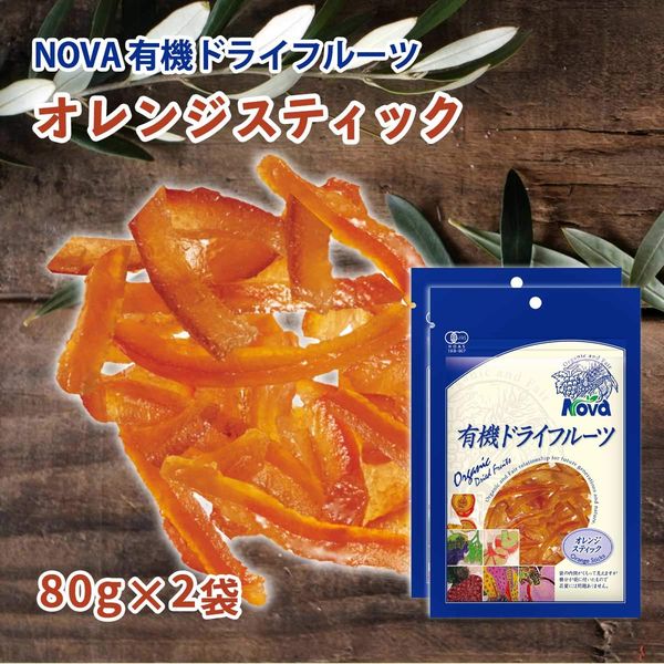ノヴァ 有機 ドライフルーツ オレンジピール スティック zozo-10087024 zo- サンプル画像2
