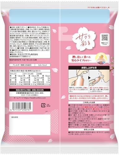オリヒロ ぷるんと蒟蒻ゼリーパウチりんご&さくらんぼ&白桃 480gx4袋