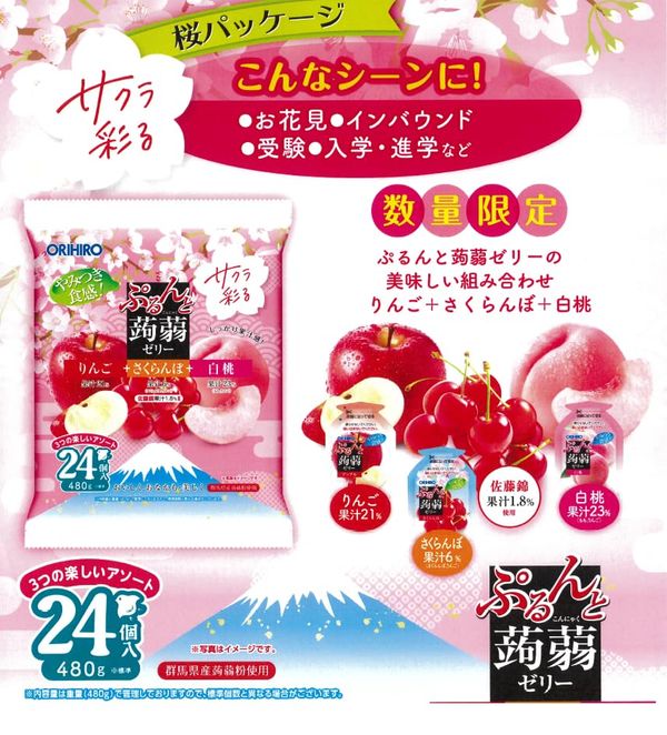 オリヒロ ぷるんと蒟蒻ゼリーパウチりんご&さくらんぼ&白桃 480gx4袋
