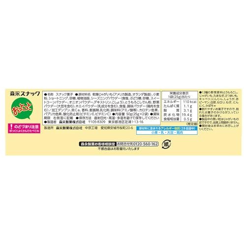 森永製菓 おっとっと＜コーンポタージュ味＞ 50gx10個 zozo-10087311 zo- サンプル画像2