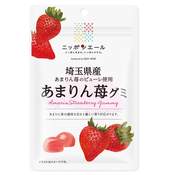 全国農協食品 埼玉県産あまりん苺グミ 40gx10袋