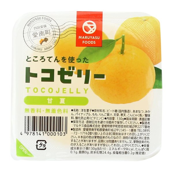 マルヤス食品 トコゼリー 甘夏 130gx5個 フルーツゼリー スイーツ デザート お菓子 おやつ こんにゃくゼリー 寒天ゼリー 蒟蒻 ところてん