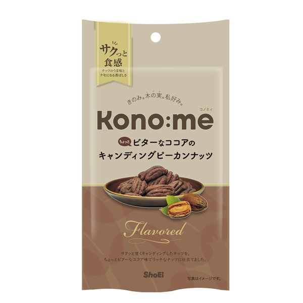 正栄食品工業 コノミィ ちょっとビターなココアのキャンディングピーカンナッツ 45gx8袋