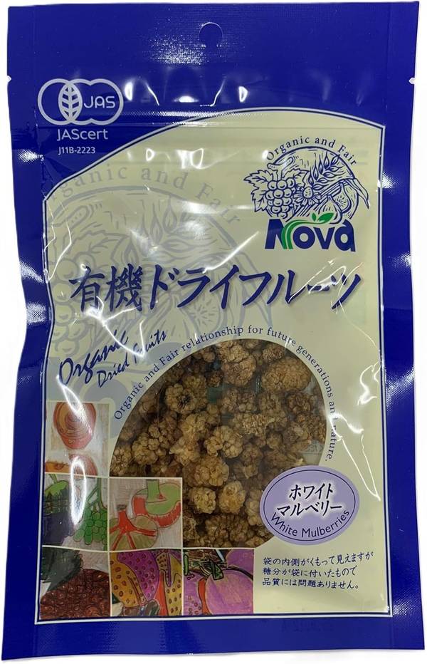 ノヴァ 有機 無添加 ドライフルーツ ホワイトマルベリー 桑の実x2 x2袋 zozo-10087142 zo- サンプル画像2