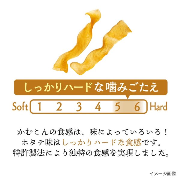 アスザックフーズ かむこん こんにゃくのおやつ ホタテ味 [罪悪感のないヘルシーなおやつ] 国産蒟蒻 おつまみ ジャーキー ホタテ 75g x1袋 zozo-10087840 zo- サンプル画像2