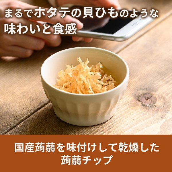 アスザックフーズ かむこん こんにゃくのおやつ ホタテ味 [罪悪感のないヘルシーなおやつ] 国産蒟蒻 おつまみ ジャーキー ホタテ 75g x1袋 zozo-10087840 zo- サンプル画像3