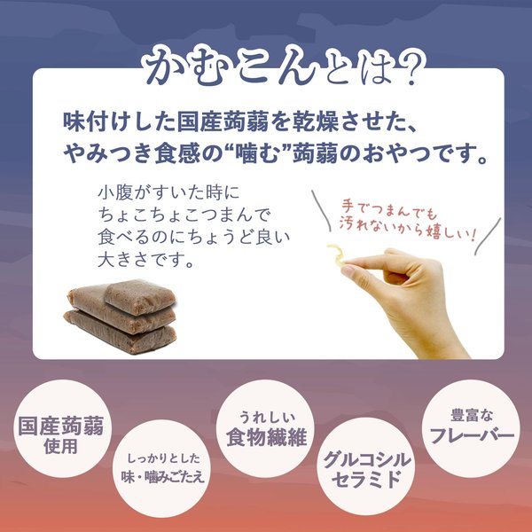 アスザックフーズ かむこん こんにゃくのおやつ えび塩味 [罪悪感のないヘルシーなおやつ] 国産蒟蒻 おつまみ ジャーキー えび塩 75g x1袋 zozo-10087883 zo- サンプル画像3