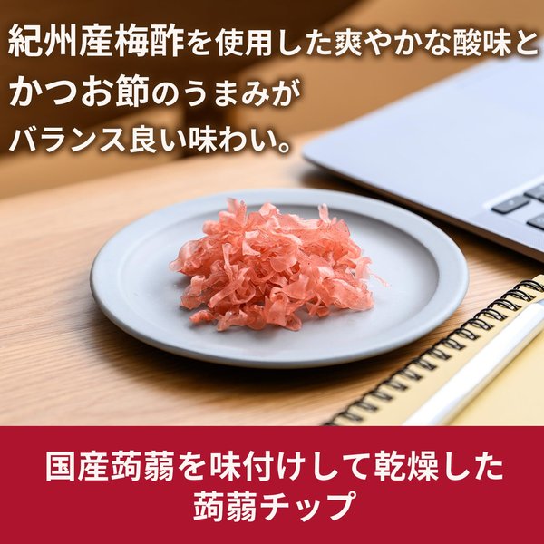 アスザックフーズ かむこん こんにゃくのおやつ 梅かつお味 [罪悪感のないヘルシーなおやつ] 国産蒟蒻 おつまみ ジャーキー 梅かつお 75g x1袋 zozo-10087893 zo- サンプル画像3