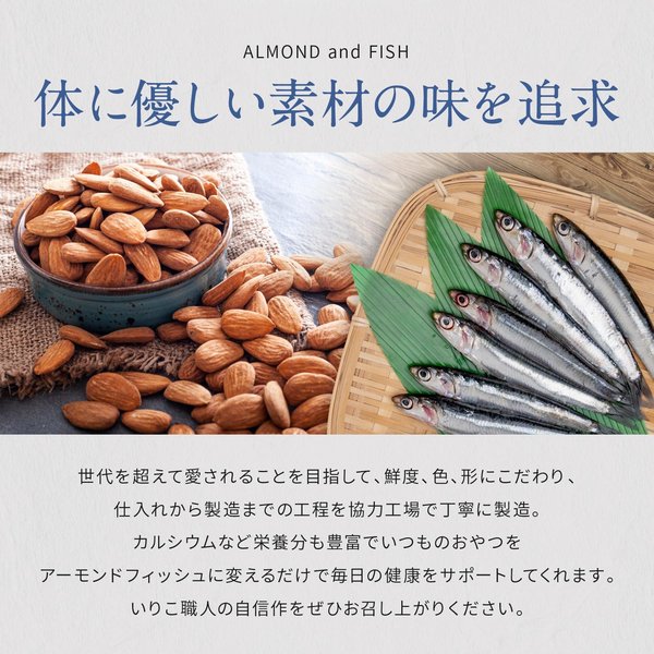 博屋 アーモンドフィッシュ 小袋 無添加 給食用 国産 小魚 カルシウム 小魚アーモンド こざかな お菓子 おつまみ 個包装 小分け (20袋) zozo-10087386 zo- サンプル画像2