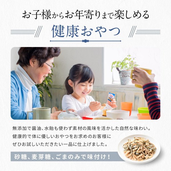 博屋 アーモンドフィッシュ 小袋 無添加 給食用 国産 小魚 カルシウム 小魚アーモンド こざかな お菓子 おつまみ 個包装 小分け (20袋) zozo-10087386 zo- サンプル画像3