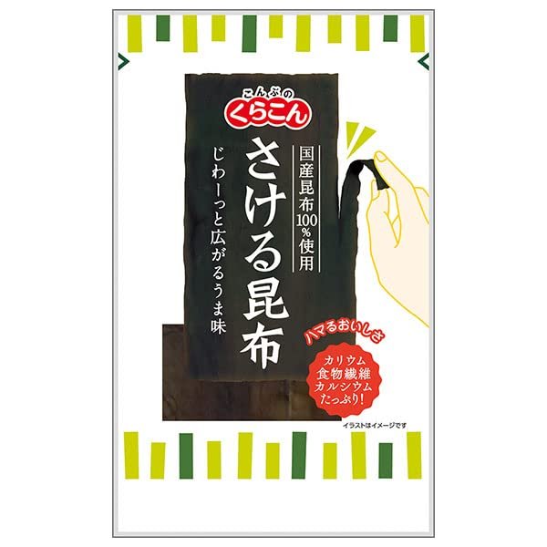 Rakuten - くらこん クラコン さける昆布 10gx10袋