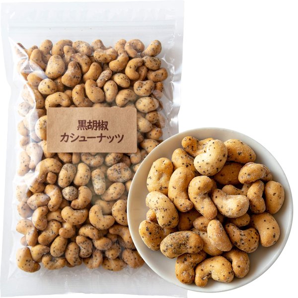 吉松 黒胡椒 カシューナッツ (400g / チャック付) 業務用 秋の味覚 お菓子 おつまみ ナッツ ピリ辛 カリカリ食感 (スパイシー工房)