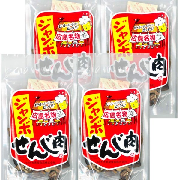 「珍味」の大黒屋 広島名産 ジャンボ せんじ肉 4袋セット(1袋70gx4) ホルモン珍味 せんじがら ホルモン揚げ