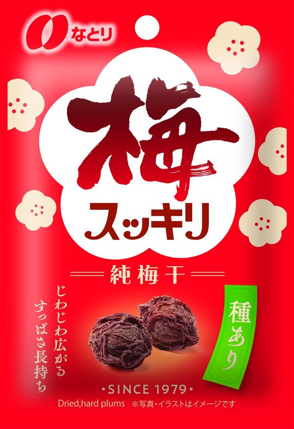 Natori なとり 梅スッキリチャック付 14gx10袋