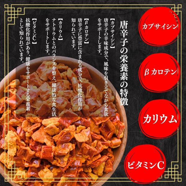 博屋 唐辛子チップ 唐辛子 お菓子 辛い 激辛 スナック おつまみ 揚げ唐辛子 とうがらし バキュームフライ 野菜チップス チャック袋入 (100g x 5) zozo-10087515 zo- サンプル画像3