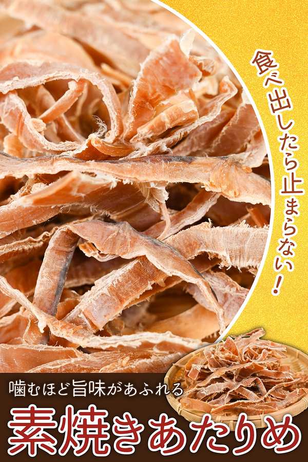 あたりめ するめ スルメ 素焼き 大容量 1kgスルメイカ するめいか するめジャーキー イカ いか さきいか 珍味 おつまみ つまみ 業務用 干物 ロカボ 千成商会 [つまみ蔵] 1000g チャック付き袋 zozo-10087522 zo- サンプル画像2
