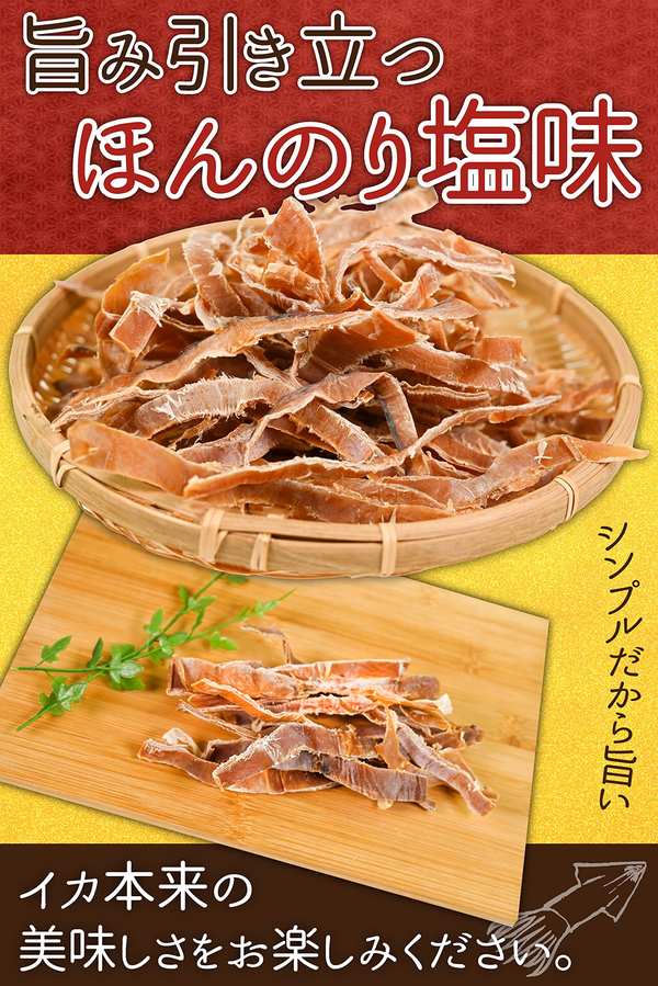 あたりめ するめ スルメ 素焼き 大容量 1kgスルメイカ するめいか するめジャーキー イカ いか さきいか 珍味 おつまみ つまみ 業務用 干物 ロカボ 千成商会 [つまみ蔵] 1000g チャック付き袋 zozo-10087522 zo- サンプル画像3