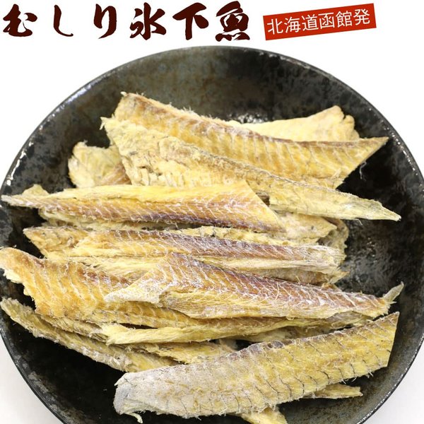 こまい 氷下魚 むしりこまい 100g (R) むきこまい 北海道 コマイ かんかい カンカイ 干物 おつまみ zozo-10088013 zo- サンプル画像2