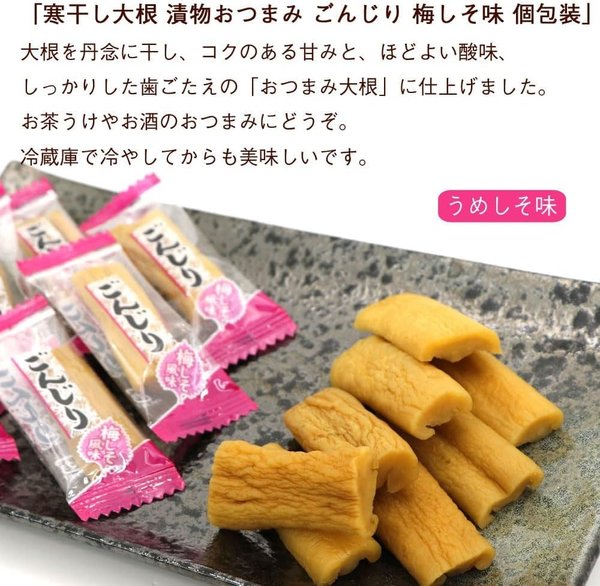 村岡食品 ごんじり 大容量 300g boxセット 寒干し大根 梅しそ zozo-10088042 zo- サンプル画像3