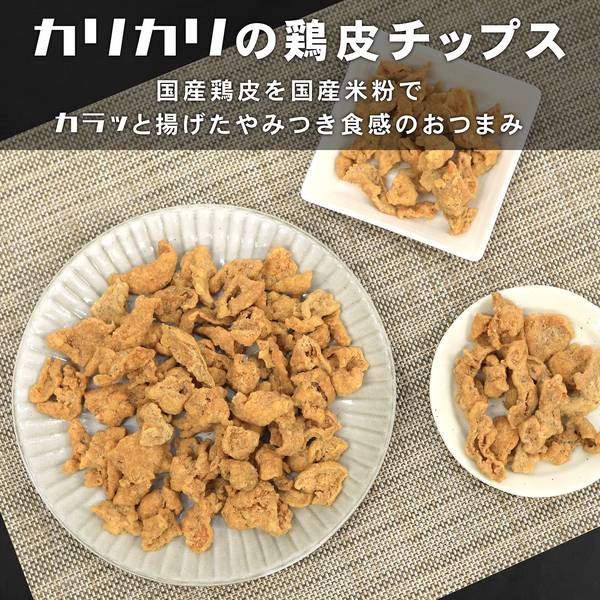 味楽堂 鶏皮チップス 200g 柚子胡椒風味 ...の紹介画像3