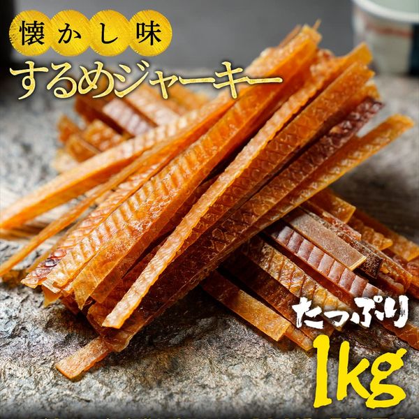 するめジャーキー 訳あり 1kg 業務用 酒の肴 スルメ いか イカ おつまみ おかず おやつ 駄菓子 つまみ 大容量 スルメイカ スルメスティック zozo-10088521 zo- サンプル画像2
