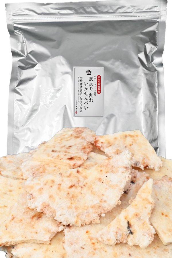 お煎餅 割れせんべい いか せんべい からしマヨネーズ風味 イカ & 辛子マヨネーズで 美味しい 煎餅 業..