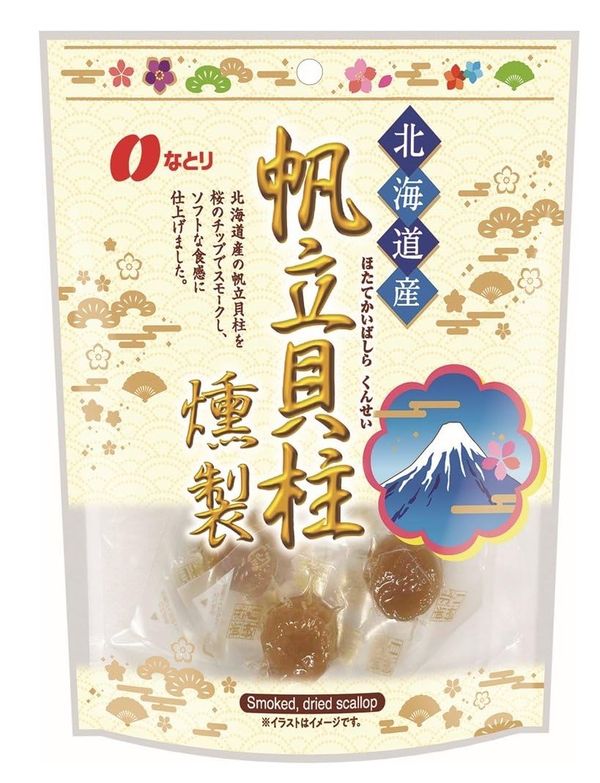 なとり 北海道産 帆立貝柱燻製 42g