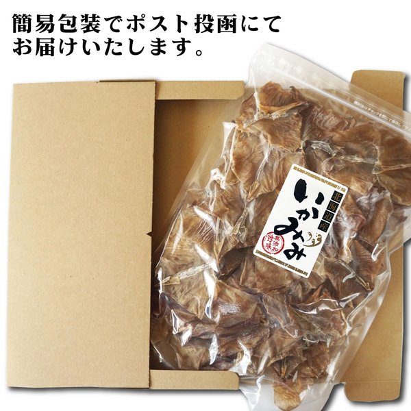 スルメ耳 いかみみ 230g 北海道産 無添加 珍味 スルメ するめの耳 いか耳 函館製造 本場の味わい 業務用 zozo-10088661 zo- サンプル画像2